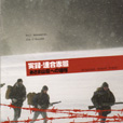 Jim O'Rourke United Red Army