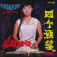 Singapore A-Go-Go 
