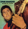 Omar Khorshid Guitar El Chark